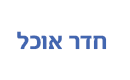 שלט קיר נובה 21/30 ס"מ